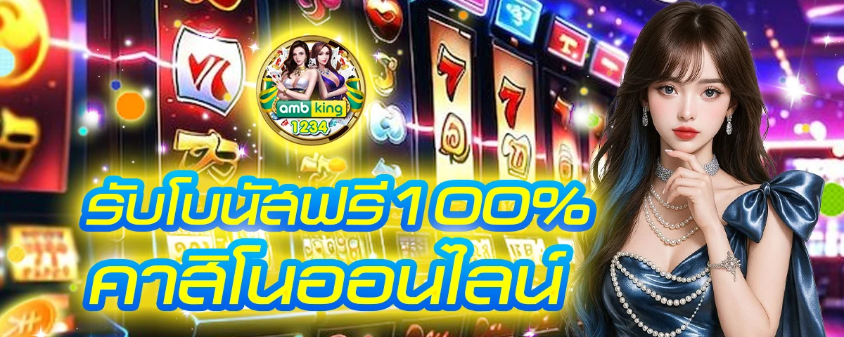 เกมส์ สล็อต ได้ เงิน จริง 888 - แบนเนอร์โปรโมชั่น