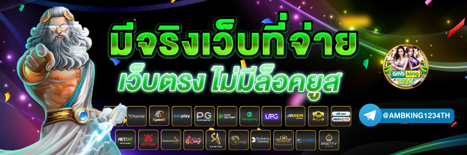 เว็บแม่ สล็อต pg - แบนเนอร์โปรโมชั่น