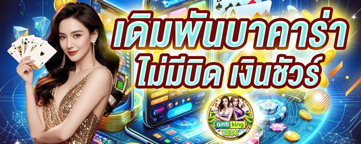 สล็อต เอเชีย - แบนเนอร์โปรโมชั่น