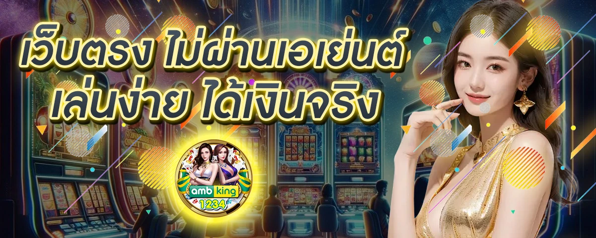 เว็บพนันออนไลน์ คืนยอดเสีย ทุกวัน - แบนเนอร์โปรโมชั่น