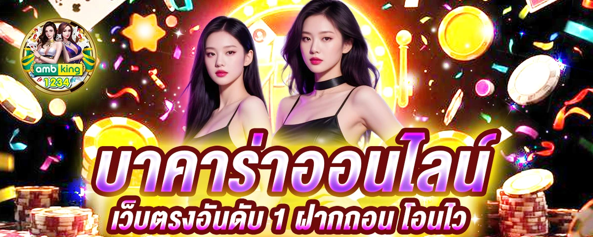 สล็อตใหม่ มาแรง - แบนเนอร์โปรโมชั่น