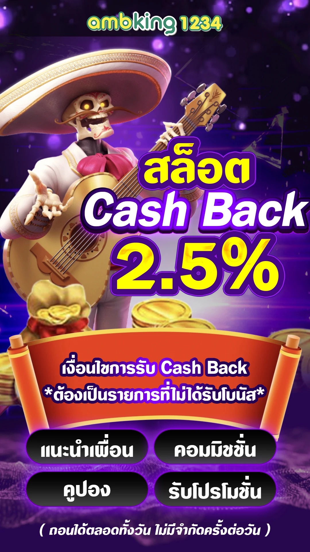 slot แท้ - แบนเนอร์โปรโมชั่น