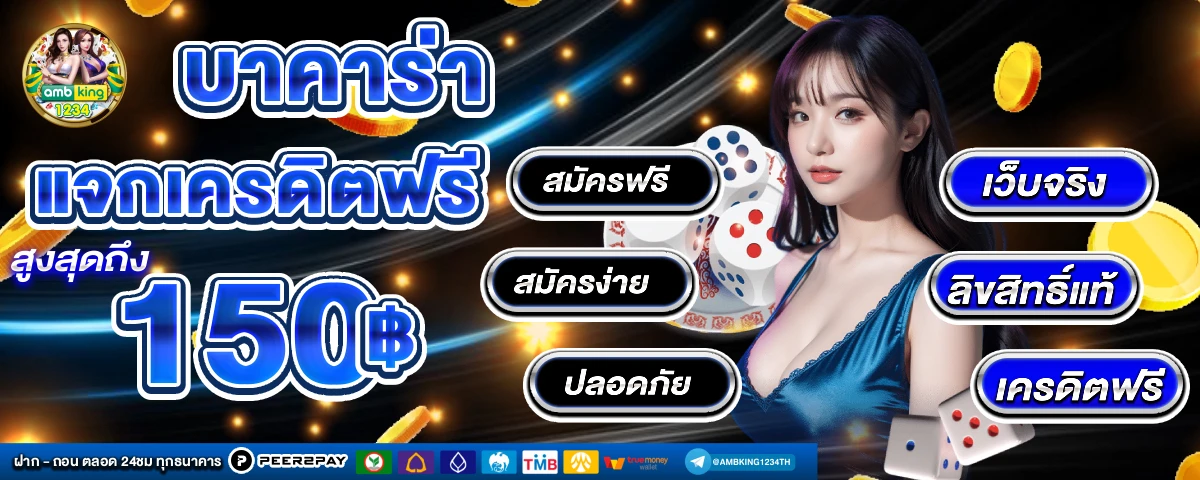เว็บอันดับ 1 ของโลก - แบนเนอร์โปรโมชั่น