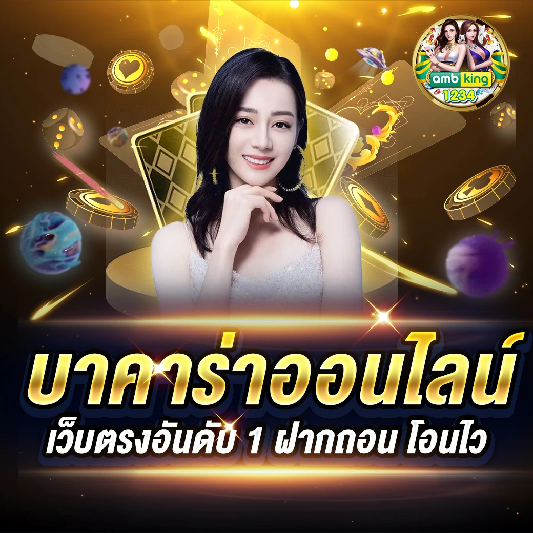 แอปทรูมันนี่ - แบนเนอร์โปรโมชั่น