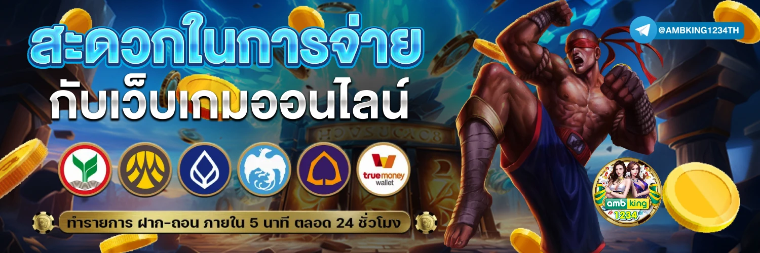 เว็บใหม่ มาแรง - แบนเนอร์โปรโมชั่น