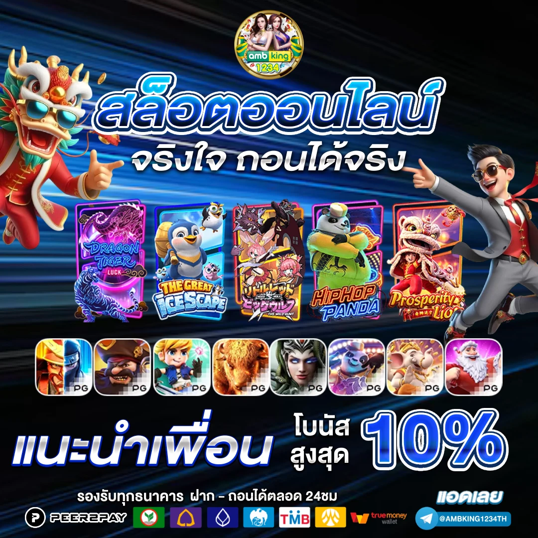 สล็อตรับรองทรูวอเลท - แบนเนอร์โปรโมชั่น