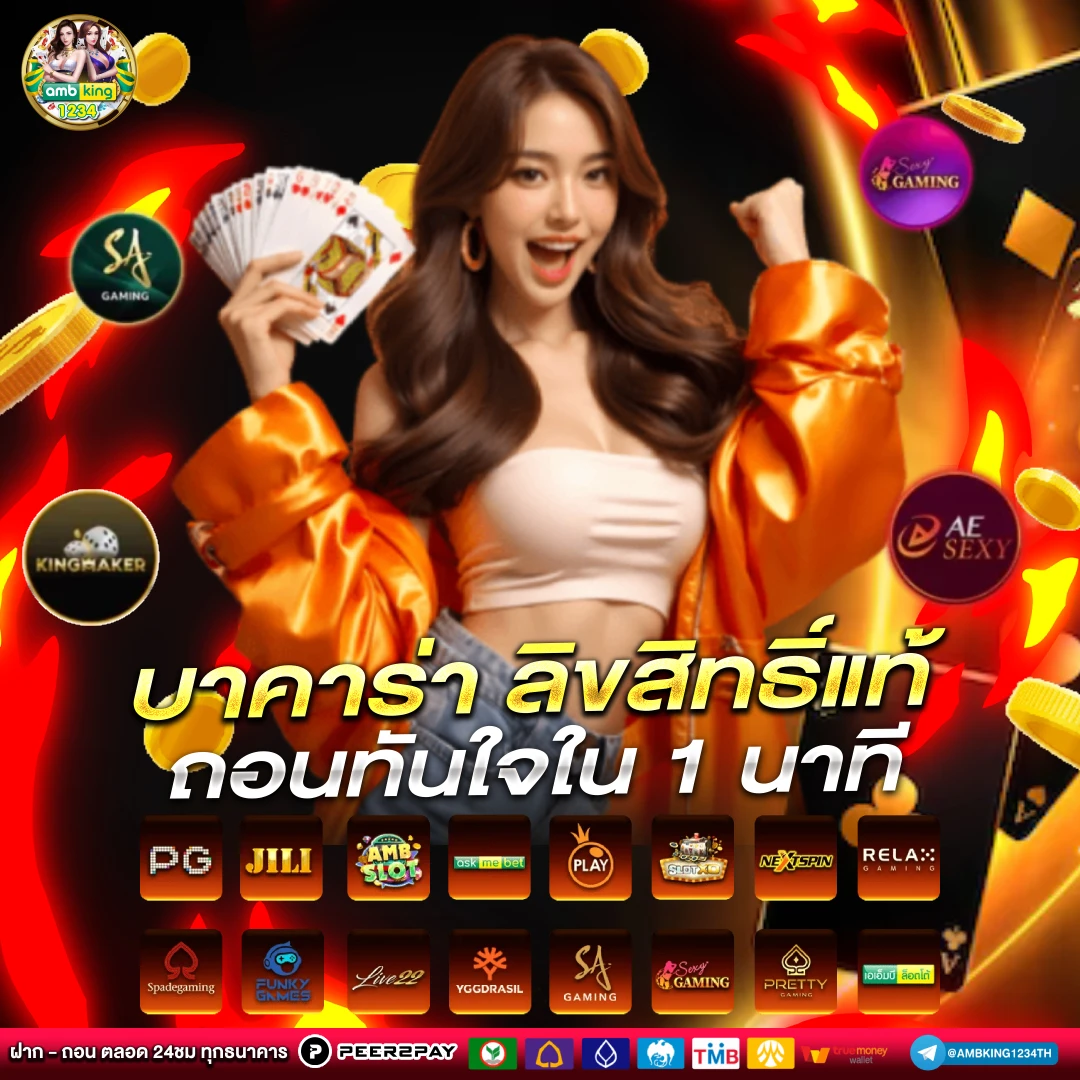 link slot - แบนเนอร์โปรโมชั่น