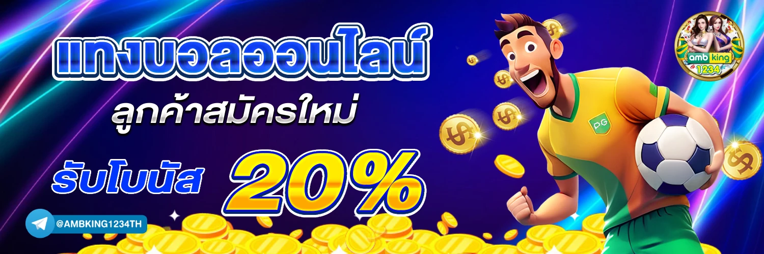 รวมเว็บสล็อตทุกค่าย - แบนเนอร์โปรโมชั่น