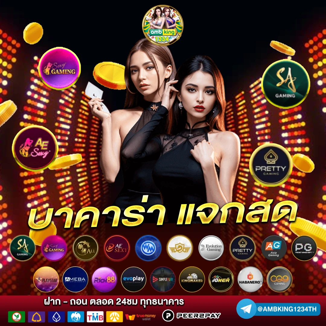 ฝากไม่มีขั้นต่ํา pg - แบนเนอร์โปรโมชั่น