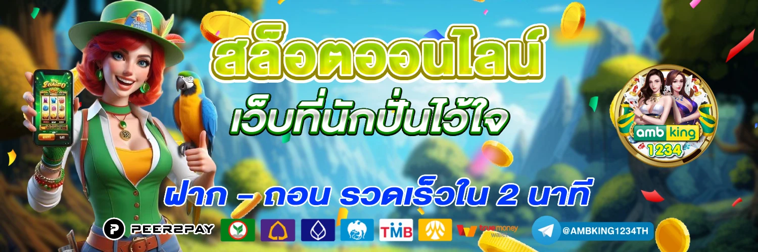 pgสล้อต - แบนเนอร์โปรโมชั่น