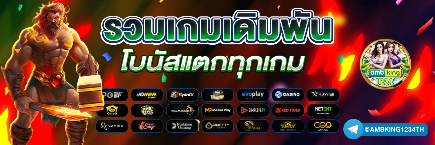 เว็บแตก - แบนเนอร์โปรโมชั่น