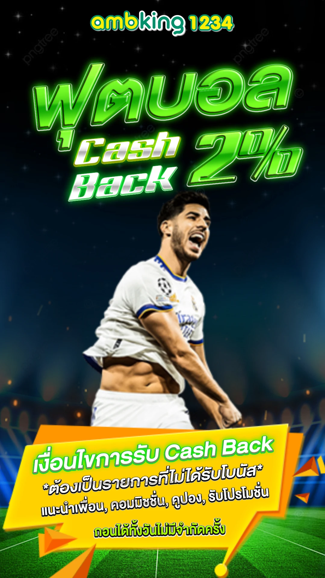 pgรองรับวอเลท - แบนเนอร์โปรโมชั่น