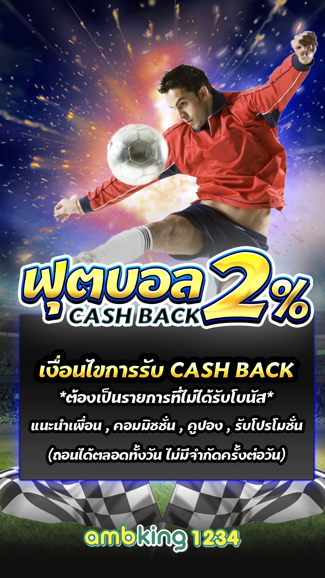 เว็บ พนัน1688 - แบนเนอร์โปรโมชั่น