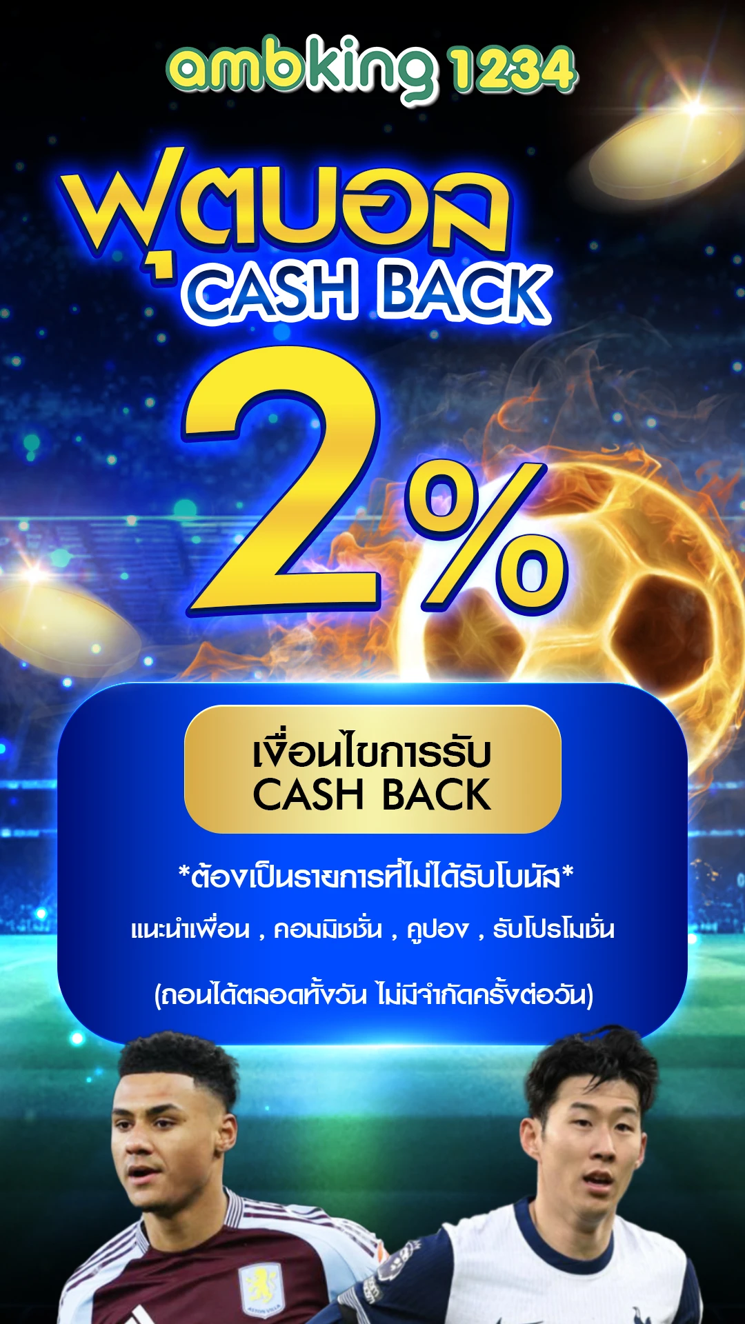 เว็บพนันออนไลน์ถูกกฎหมาย - แบนเนอร์โปรโมชั่น
