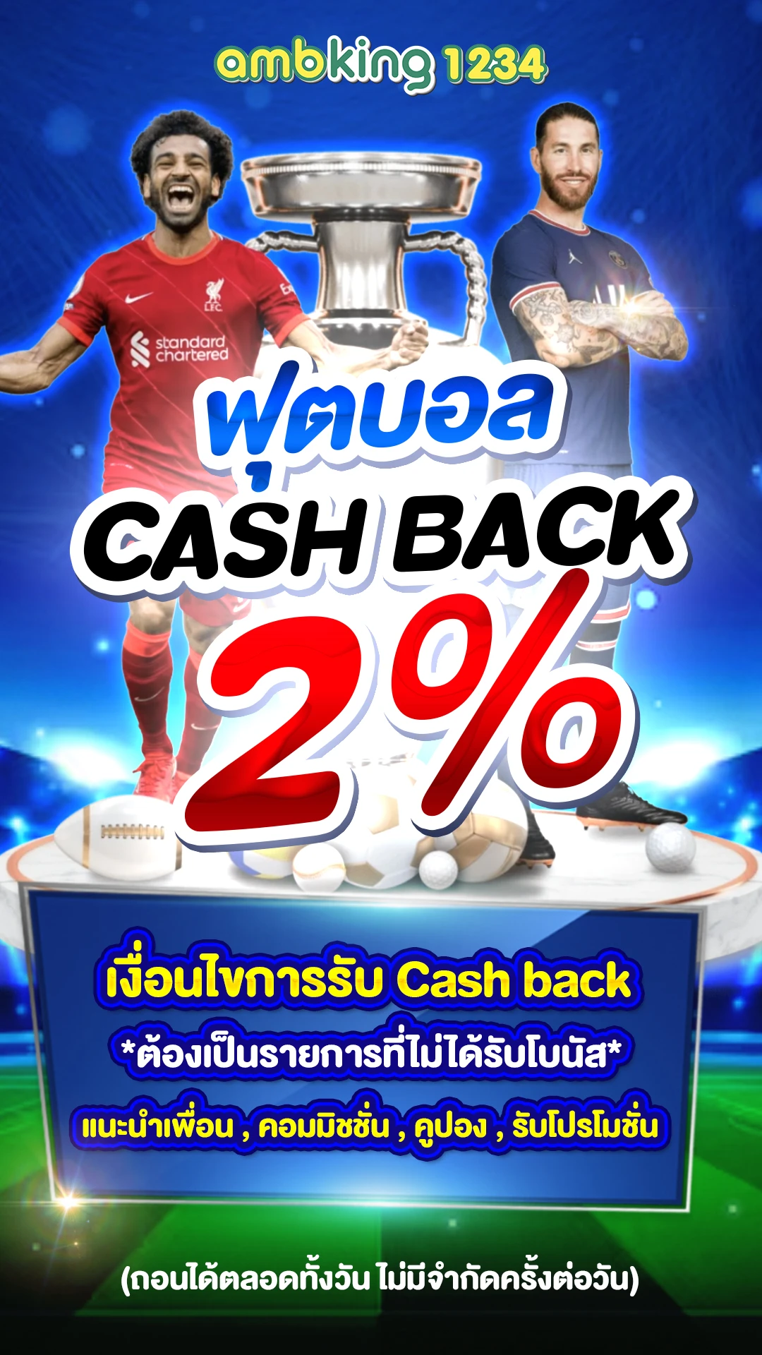 เว็บตรงคนเล่นเยอะที่สุด - แบนเนอร์โปรโมชั่น