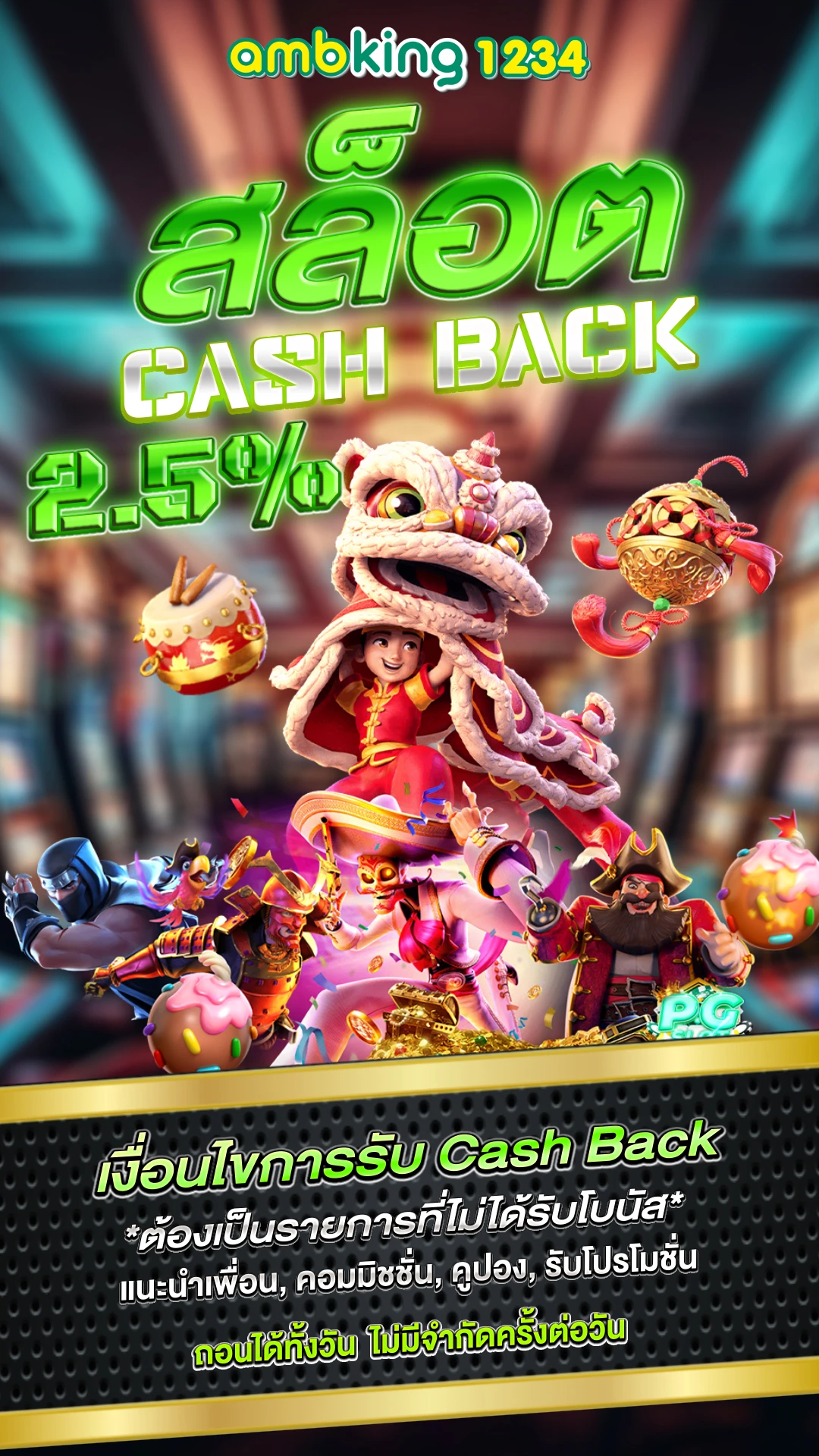 เว็บล็อตโต้ - แบนเนอร์โปรโมชั่น