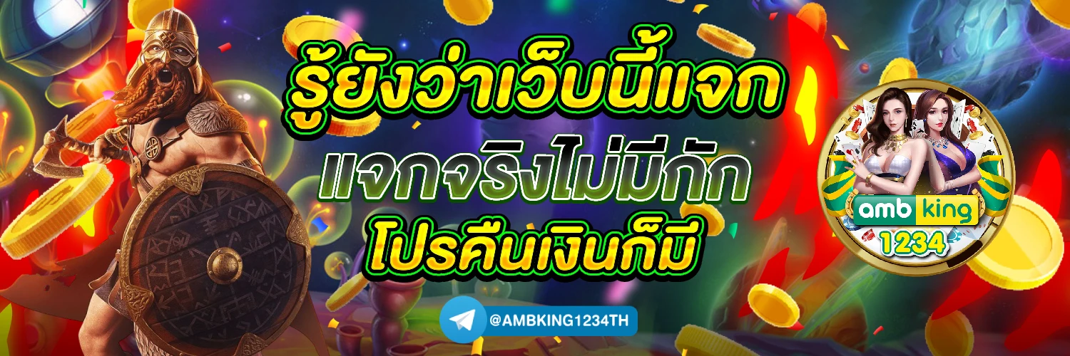 สล็อตออนไลน์ เว็บตรง แตกง่าย - แบนเนอร์โปรโมชั่น