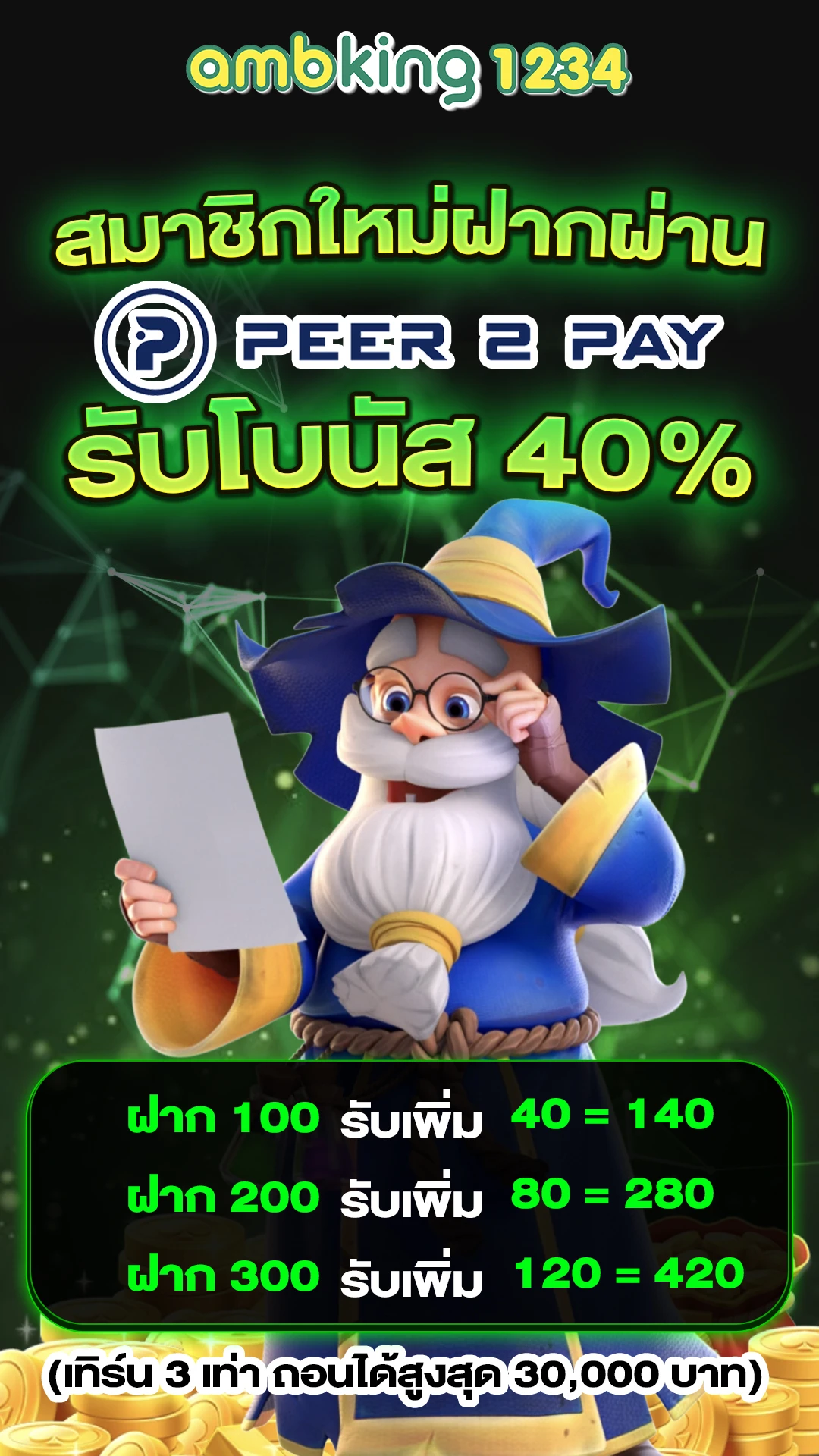 slot auto all - แบนเนอร์โปรโมชั่น