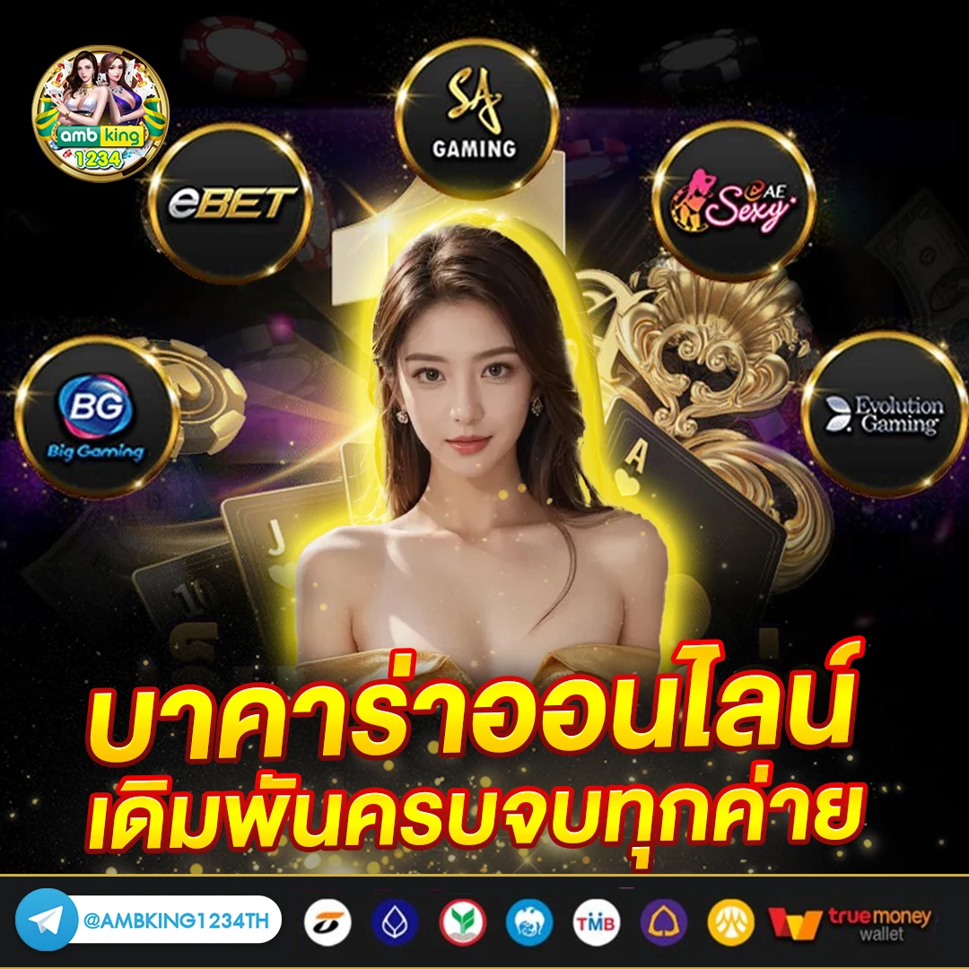 เวบพนัน - แบนเนอร์โปรโมชั่น