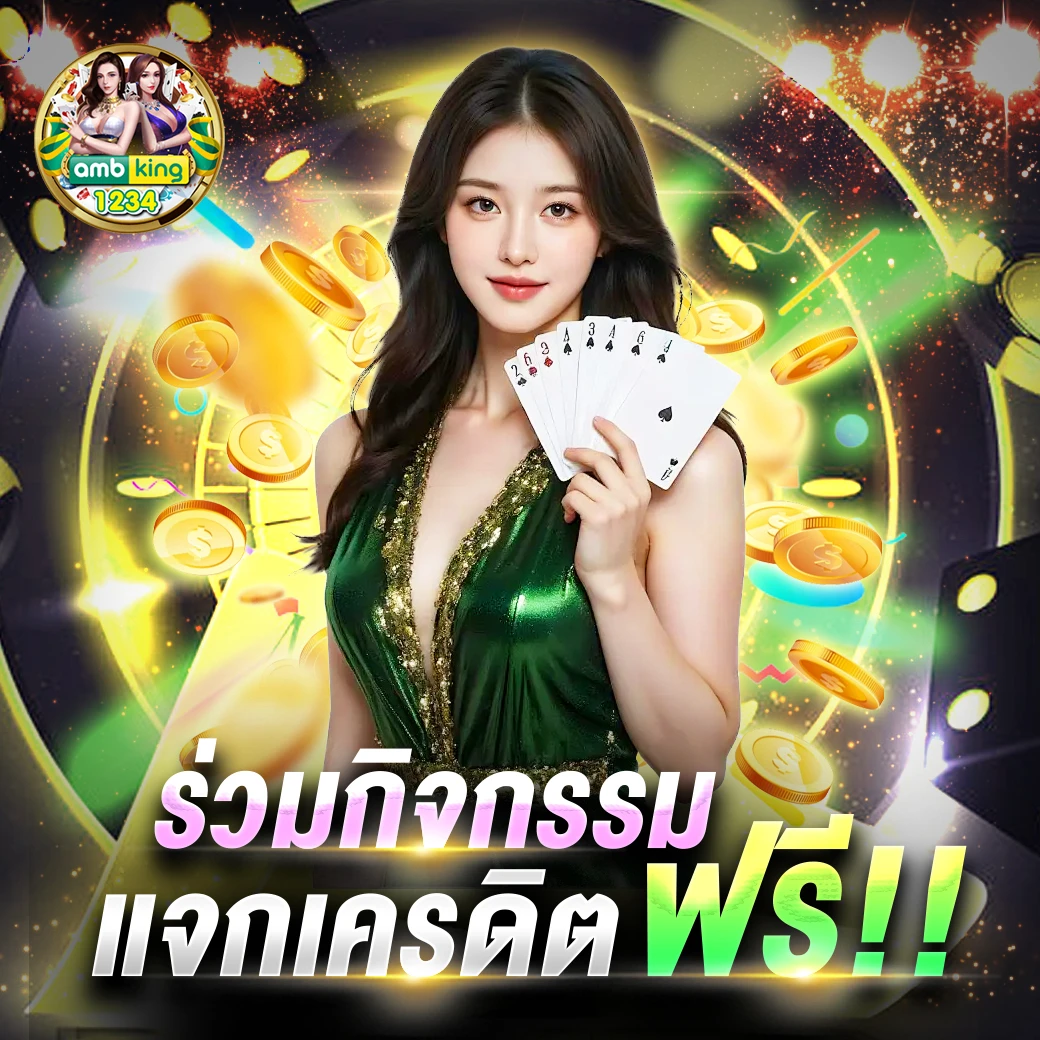 เกมสล็อตฝากวอเลท - แบนเนอร์โปรโมชั่น