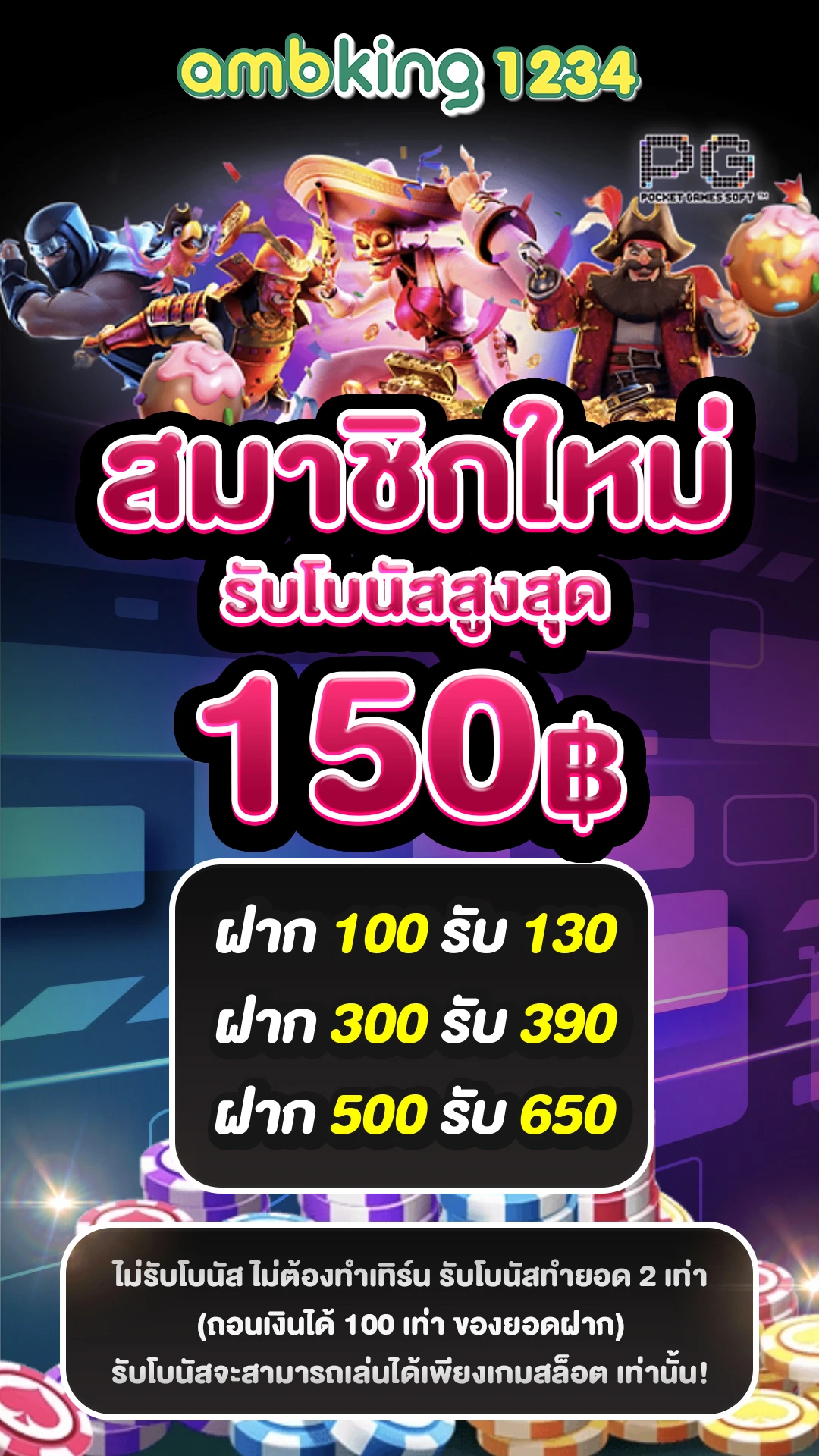 รวมเว็บสล็อต pg auto - แบนเนอร์โปรโมชั่น