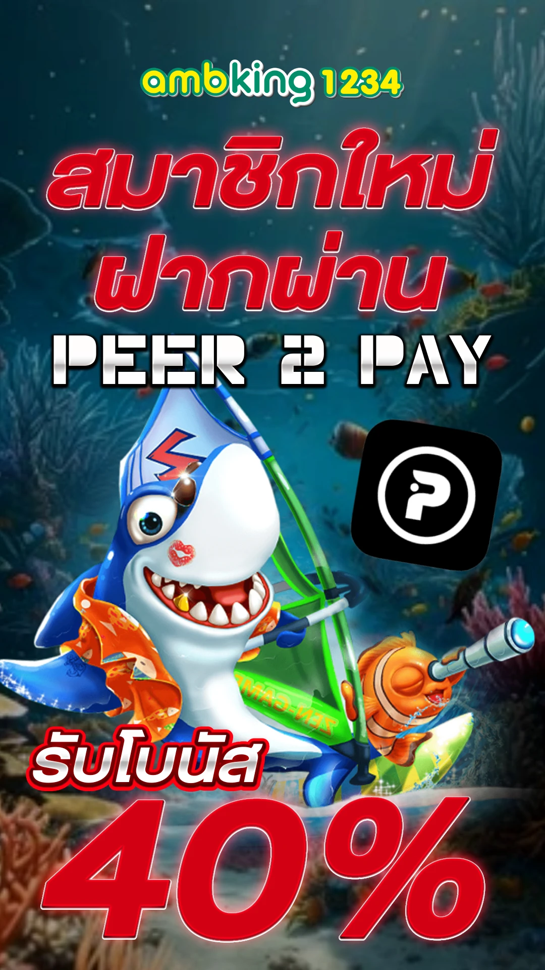 slot 98 - แบนเนอร์โปรโมชั่น