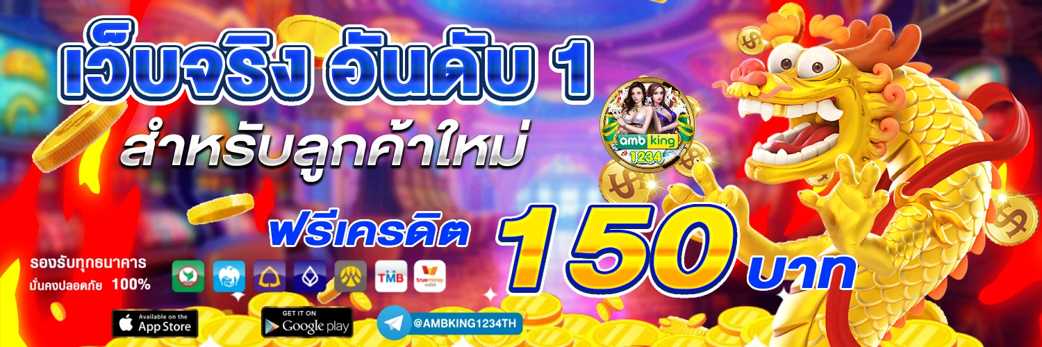 mg98 - แบนเนอร์โปรโมชั่น