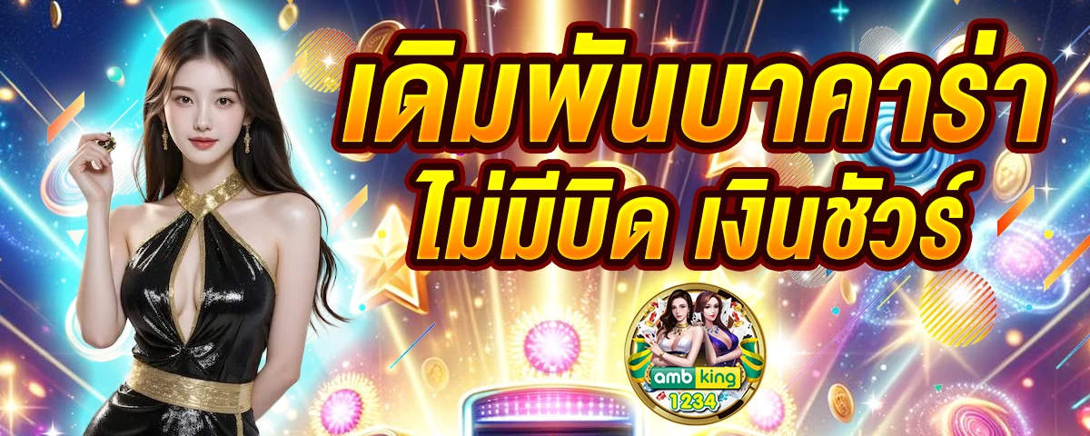 สล็อตสมัครวอเลท - แบนเนอร์โปรโมชั่น
