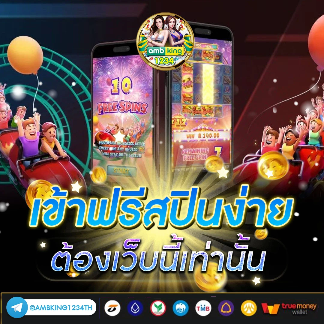 ปั่นสล็อตได้เงินจริง - แบนเนอร์โปรโมชั่น