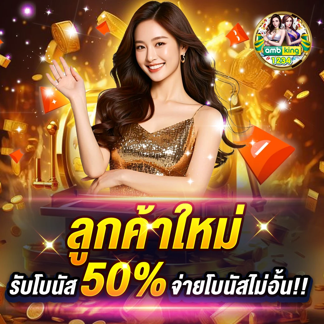 สมัคร pg - แบนเนอร์โปรโมชั่น