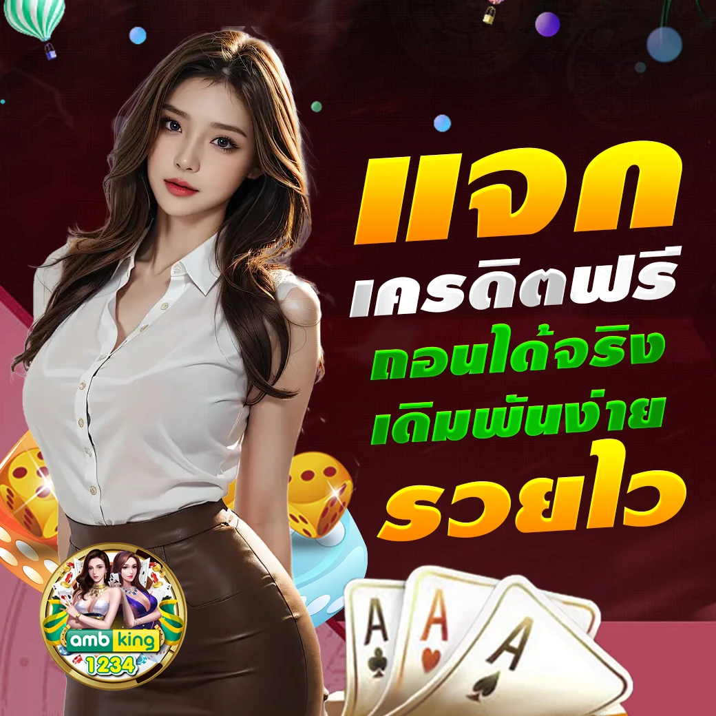 เกม slot - แบนเนอร์โปรโมชั่น
