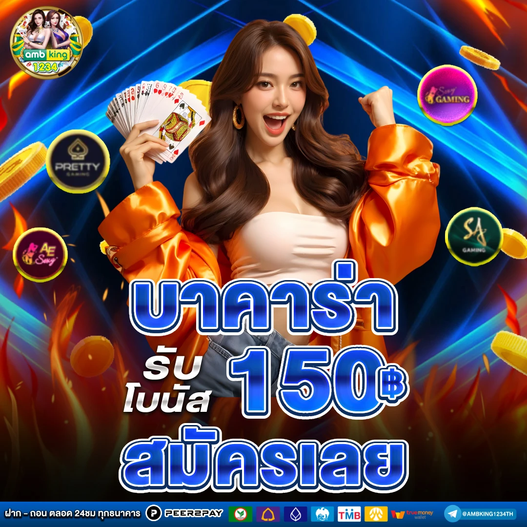 รวมเว็บเครดิตฟรี - แบนเนอร์โปรโมชั่น