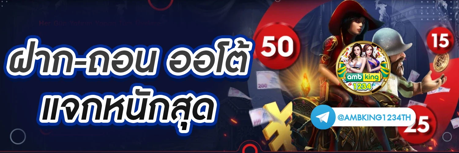 เกมพนันออนไลน์ สล็อต - แบนเนอร์โปรโมชั่น