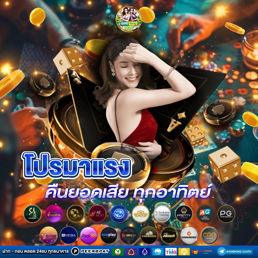 เว็บพนันตรง 100 - แบนเนอร์โปรโมชั่น