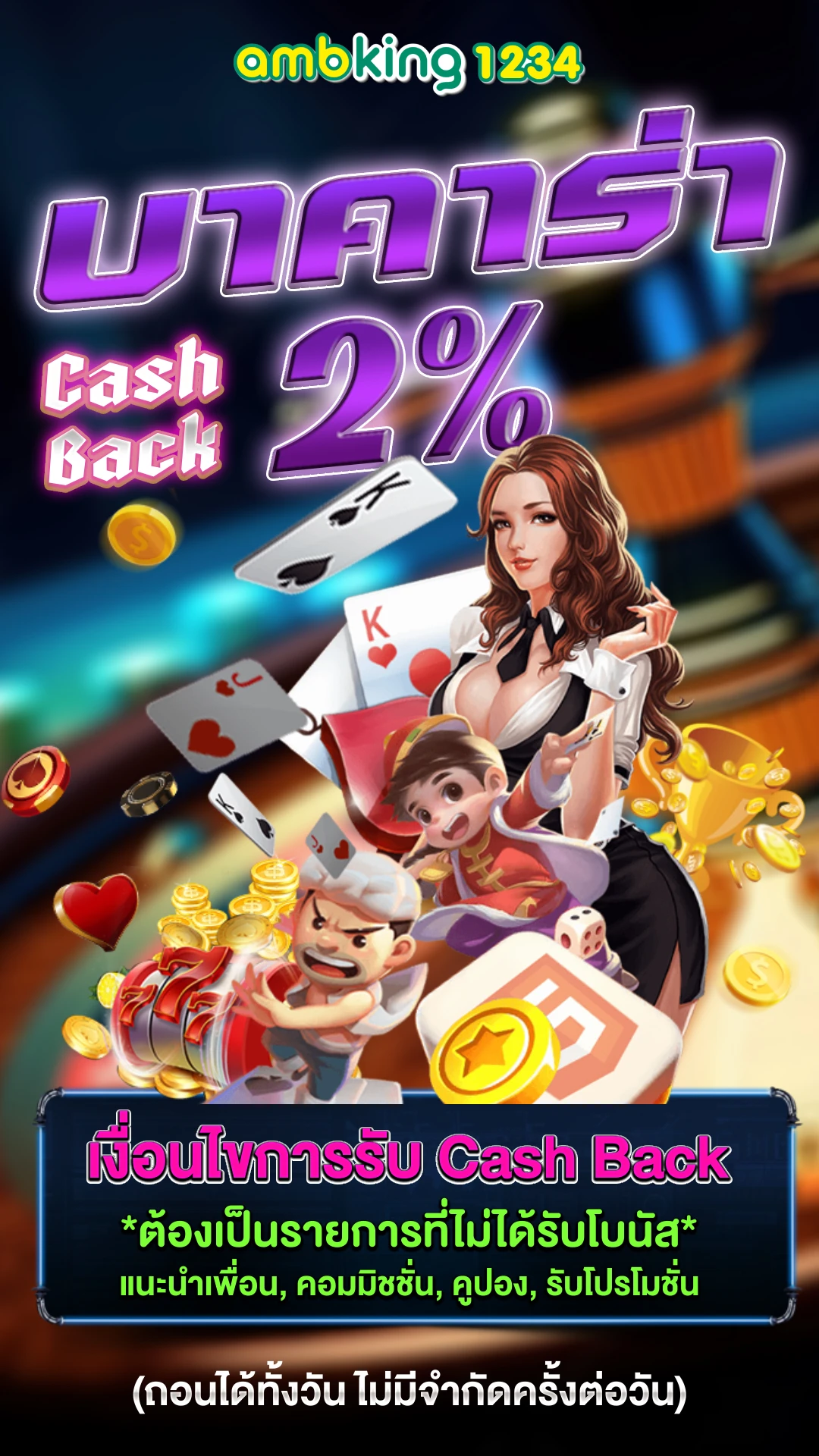 ยูฟ่าวอเลท - แบนเนอร์โปรโมชั่น