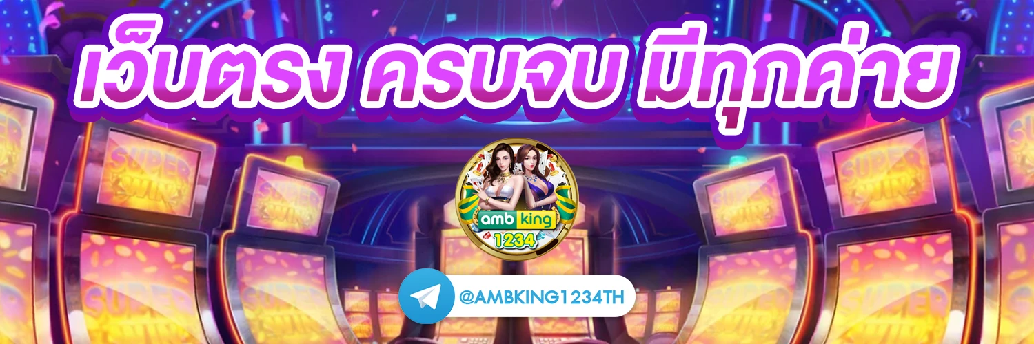 เว็บสล็อตเว็บตรงค่ายใหญ่ - แบนเนอร์โปรโมชั่น