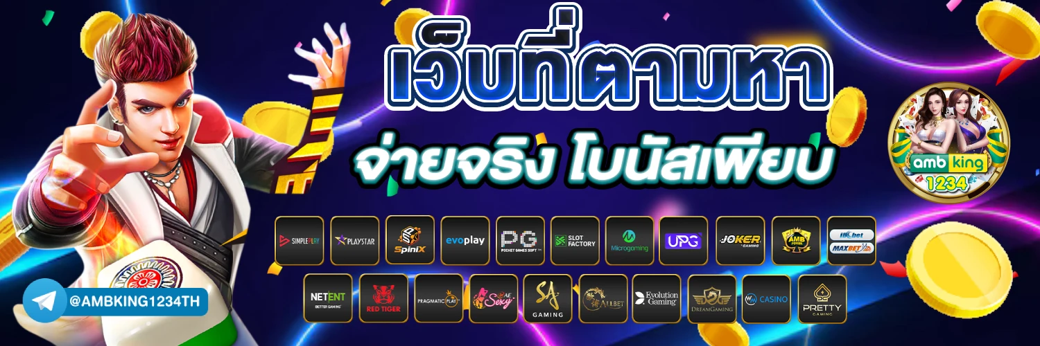 สูตรบาคาร่า - แบนเนอร์โปรโมชั่น