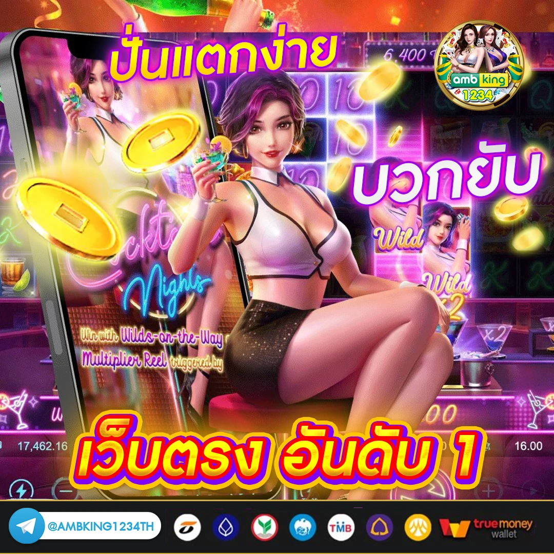 เว็บออนไลน์ 888 - แบนเนอร์โปรโมชั่น