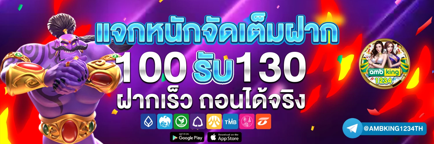 เว็บใหม่มาแรง - แบนเนอร์โปรโมชั่น