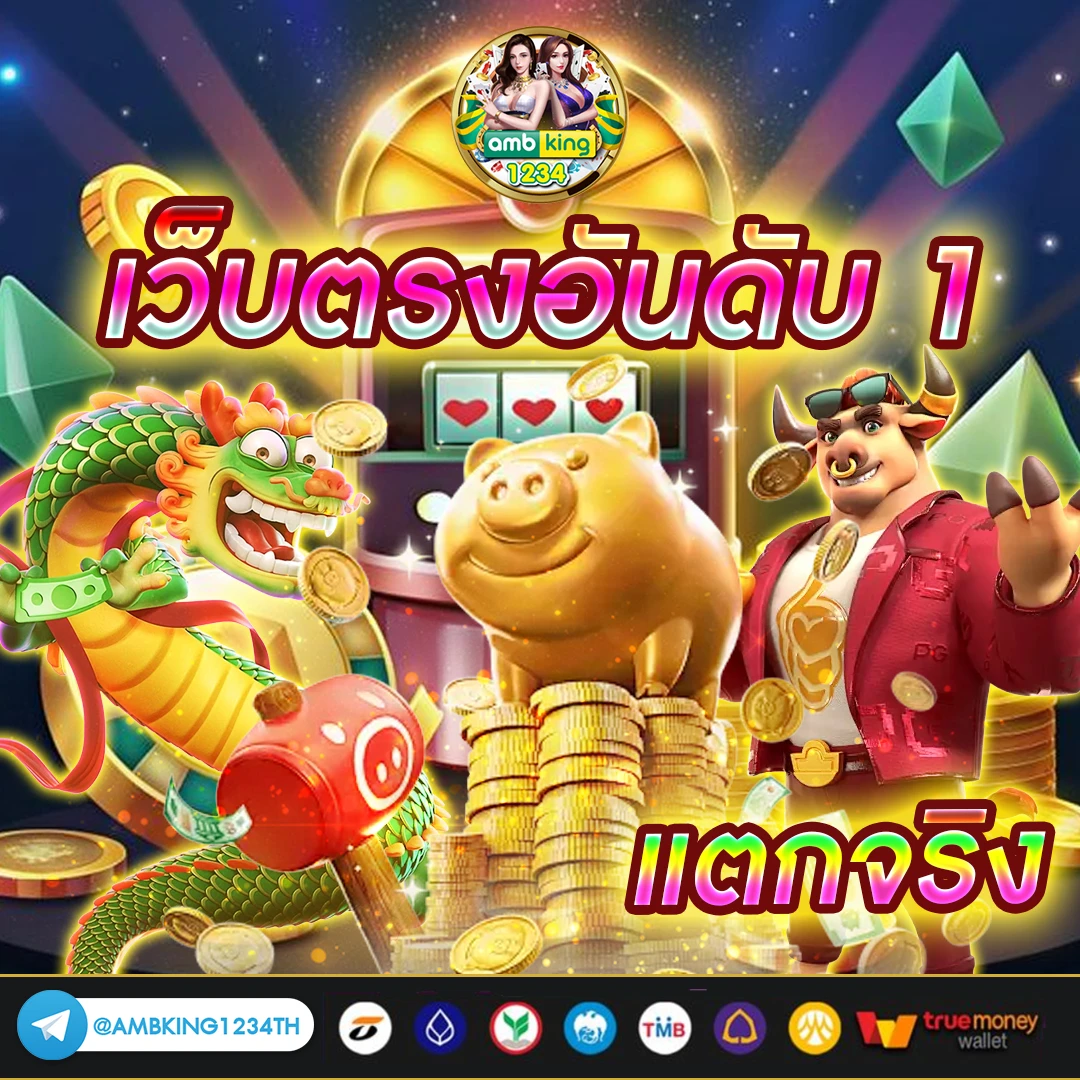 เว็บวอเลท - แบนเนอร์โปรโมชั่น