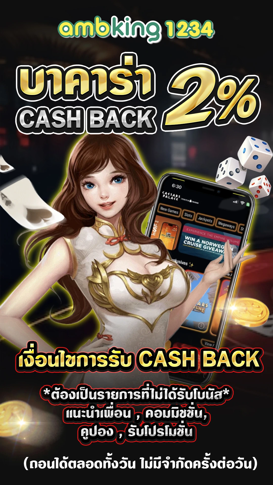 เล่นเกมได้เงินจริง - แบนเนอร์โปรโมชั่น