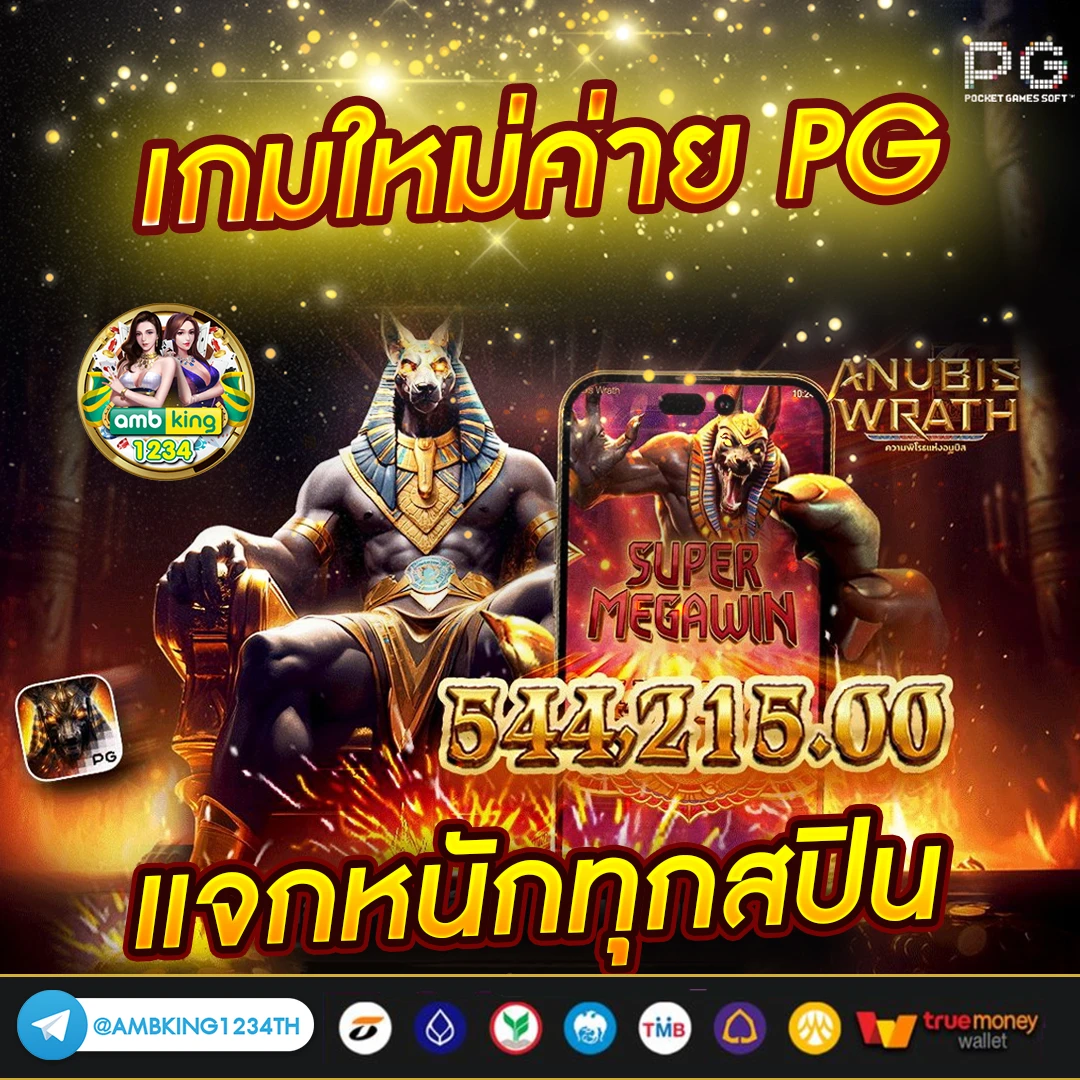 เว็บใหญ่ ฝากถอน ไม่มี ขั้นต่ำ - แบนเนอร์โปรโมชั่น