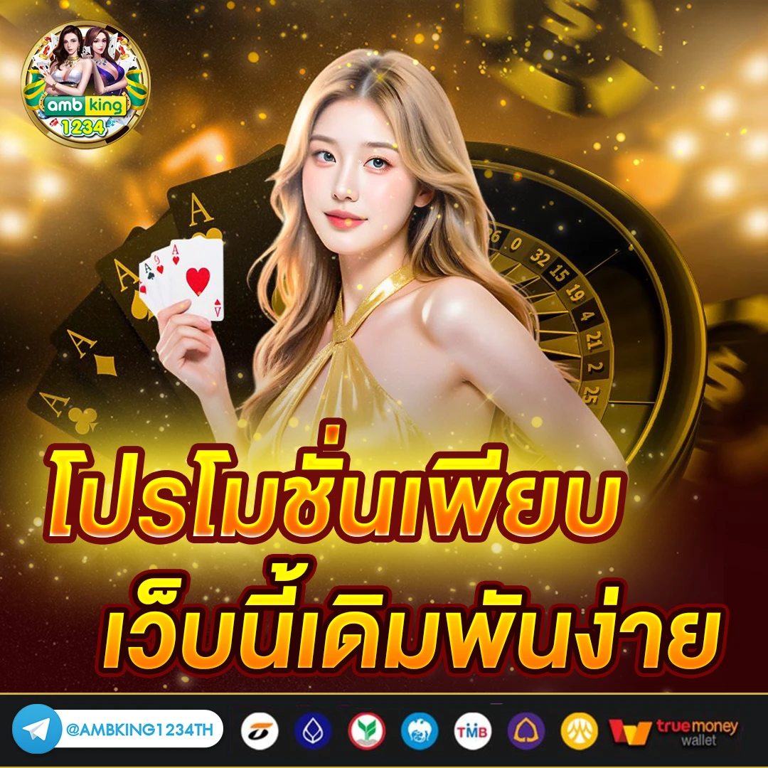 สล็อตฝากวอเลทถอนวอเลท - แบนเนอร์โปรโมชั่น