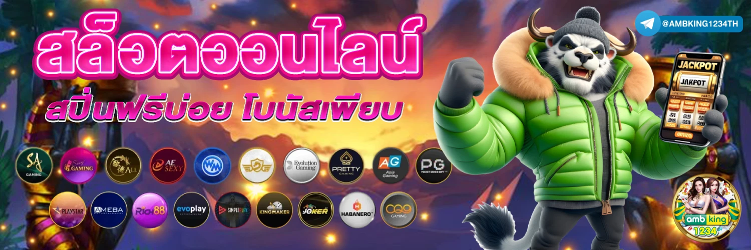 ยูวิน789 - แบนเนอร์โปรโมชั่น