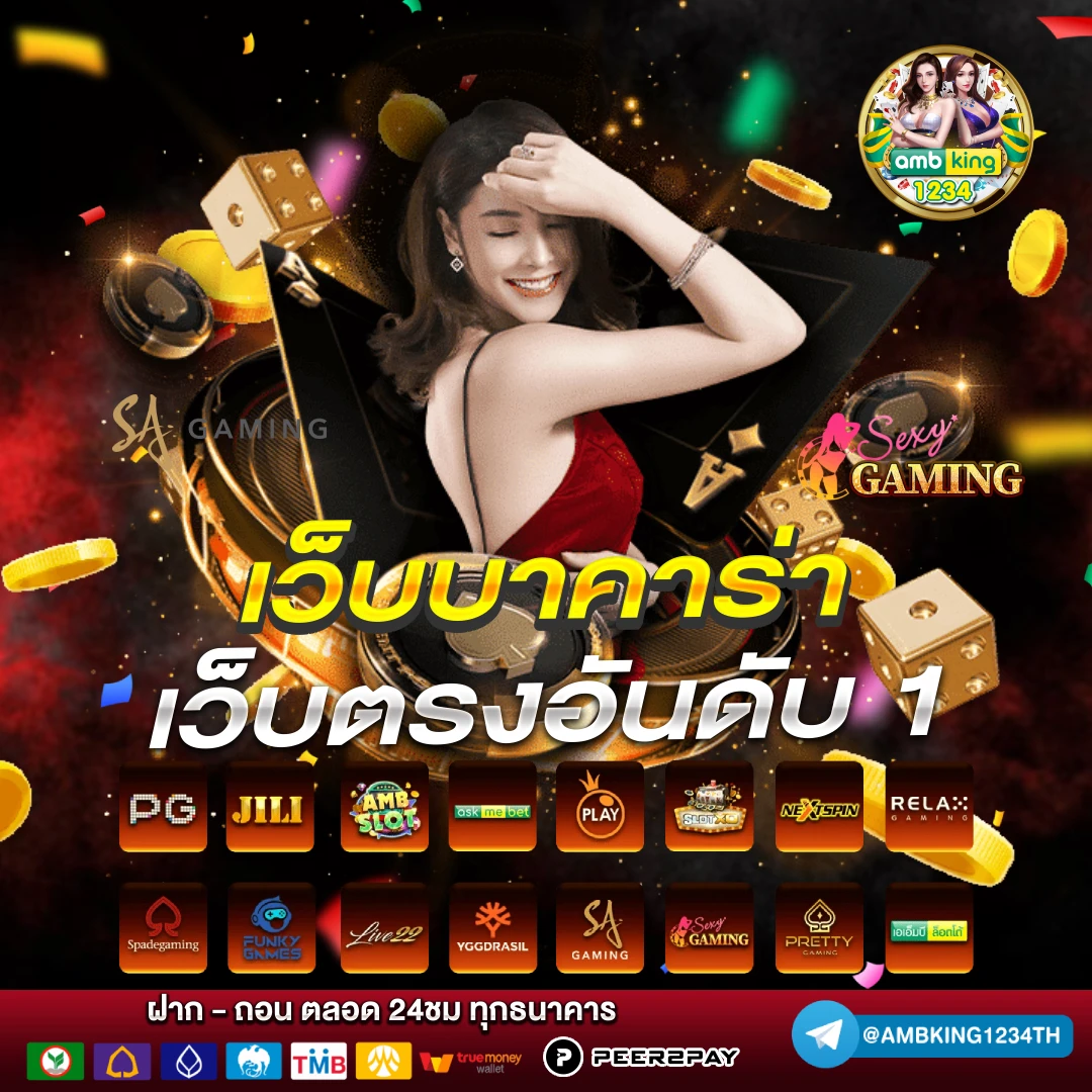 เว็บอันดับ 1 ของไทย - แบนเนอร์โปรโมชั่น