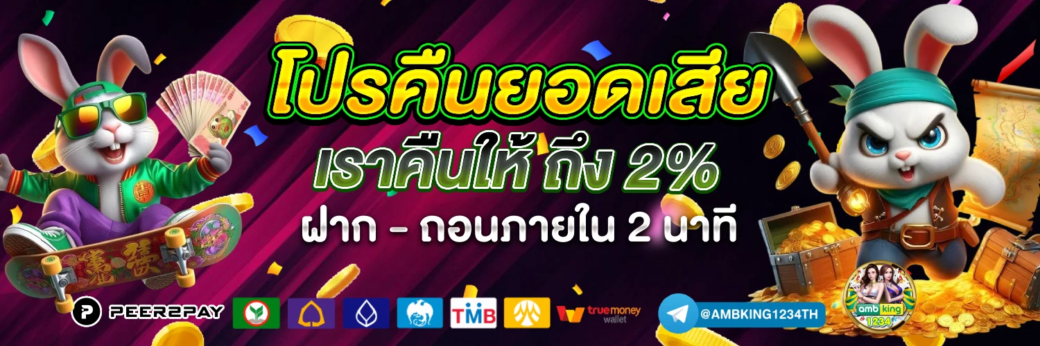 เว็บ m89 เครดิตฟรี - แบนเนอร์โปรโมชั่น