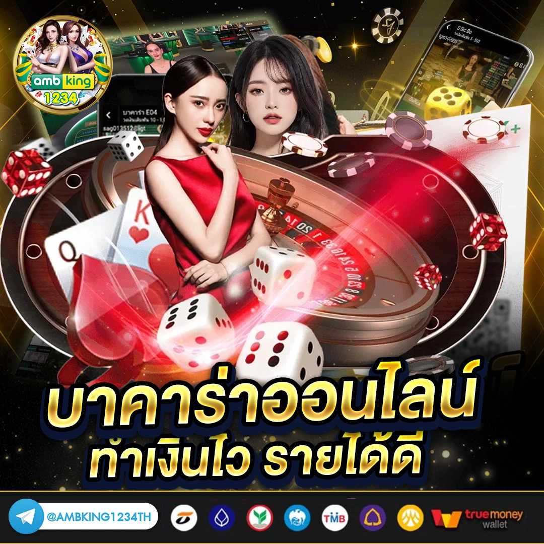 เว็บตรงพนันออนไลน์ - แบนเนอร์โปรโมชั่น