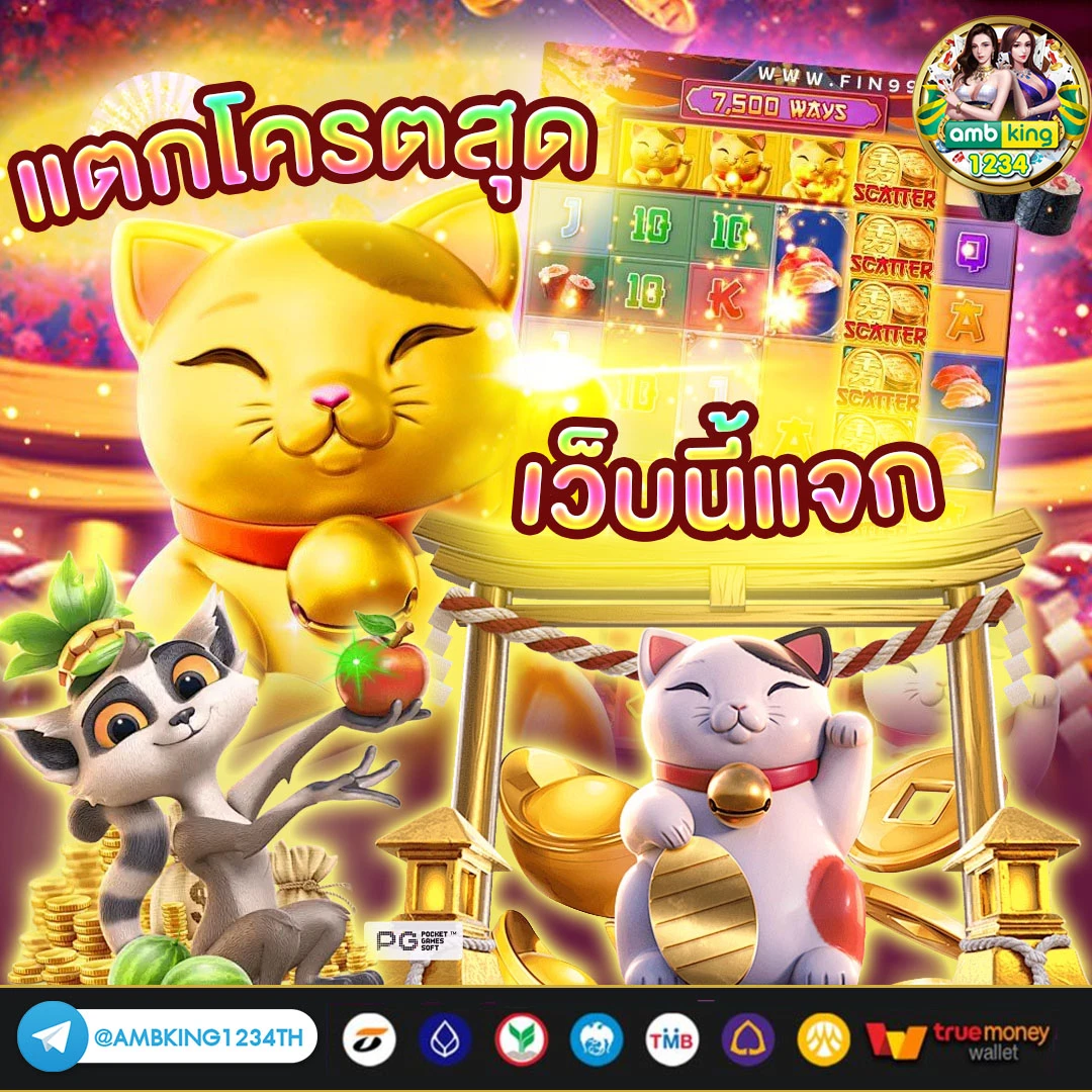 เว็บพนันออนไลน์ 123 - แบนเนอร์โปรโมชั่น