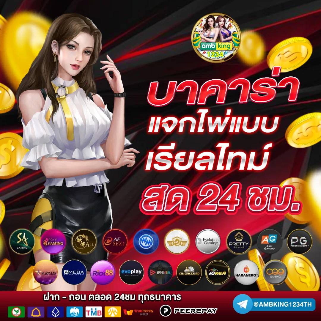 เว็บตรง รองรับ true wallet - แบนเนอร์โปรโมชั่น