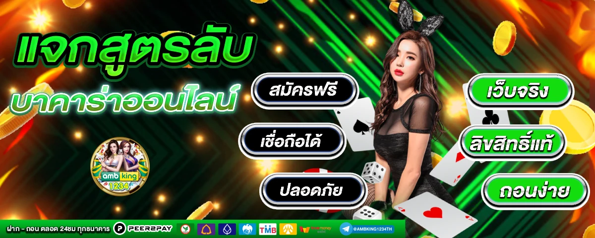 77เครดิตฟรี - แบนเนอร์โปรโมชั่น